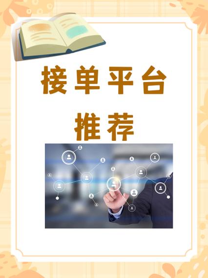 小金猪app接单平台