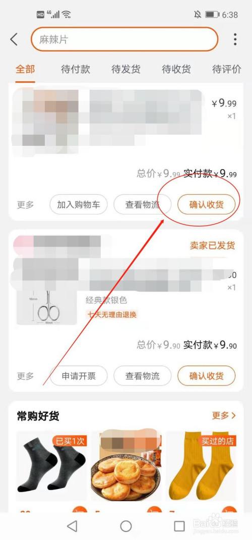 淘宝换货要确认收货吗