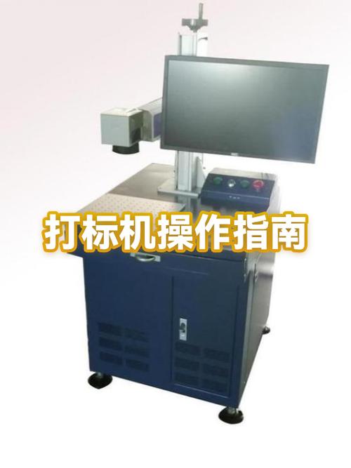 打标机使用方法步骤