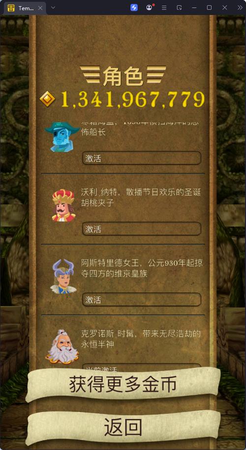 神庙逃亡1破解版无限内购破解版