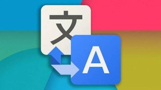 翻译软件哪个最好用