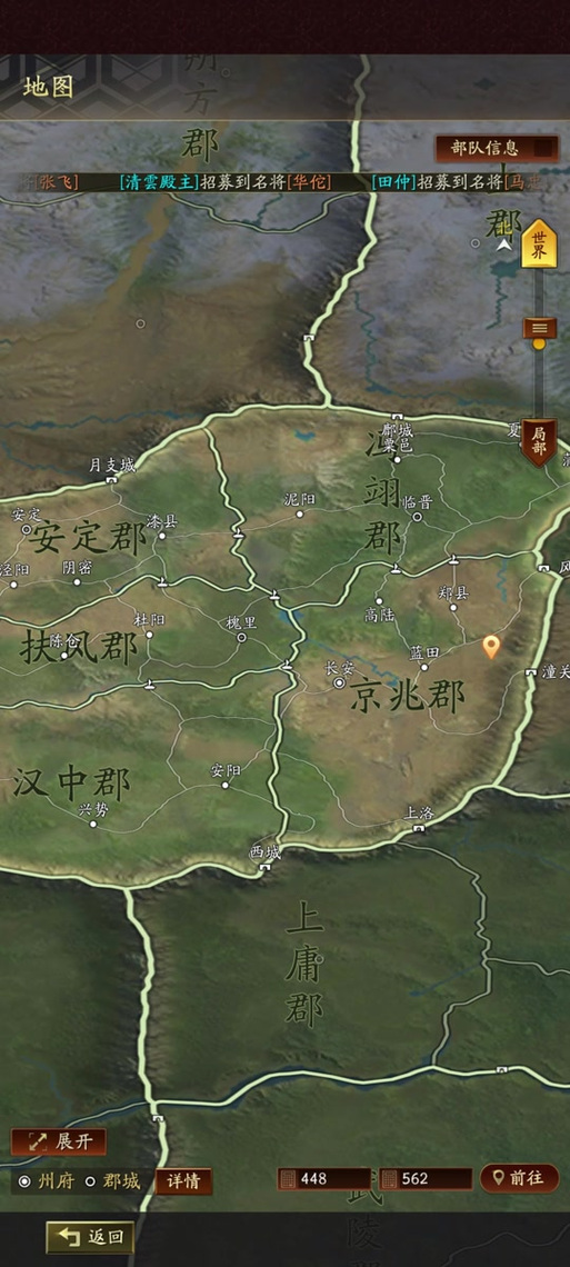 三国志犀游客户端