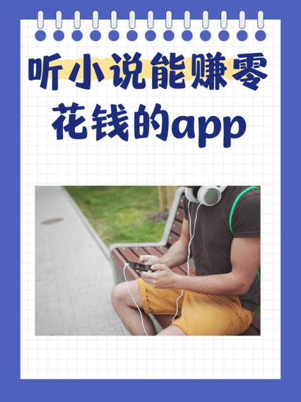 疯狂小说下载赚手机