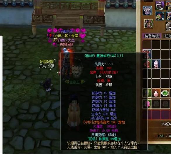 热血江湖衣服强8心得
