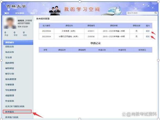 奥鹏教育网app下载