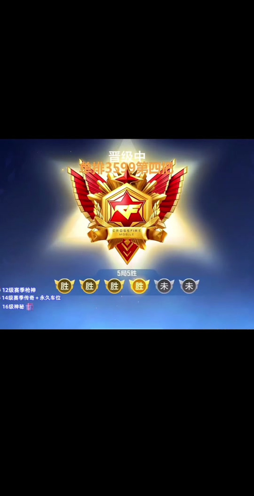穿越火线隐藏战绩