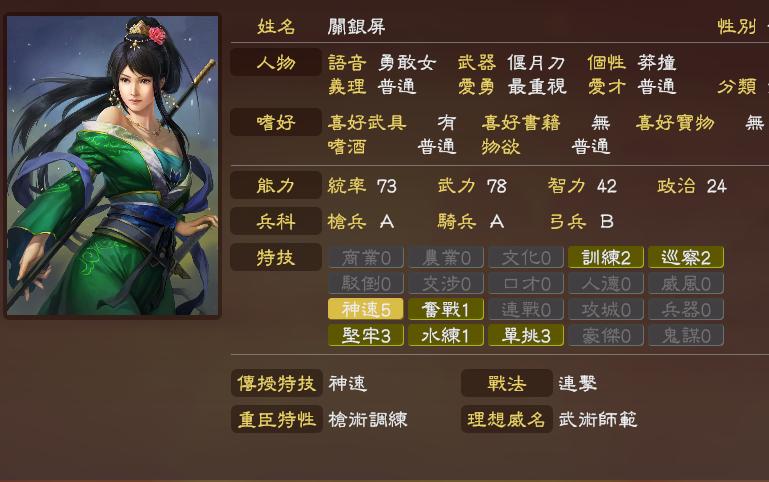 三国志13pk商人