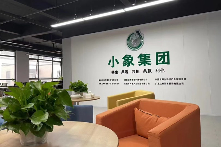 小象干几天离职有钱吗
