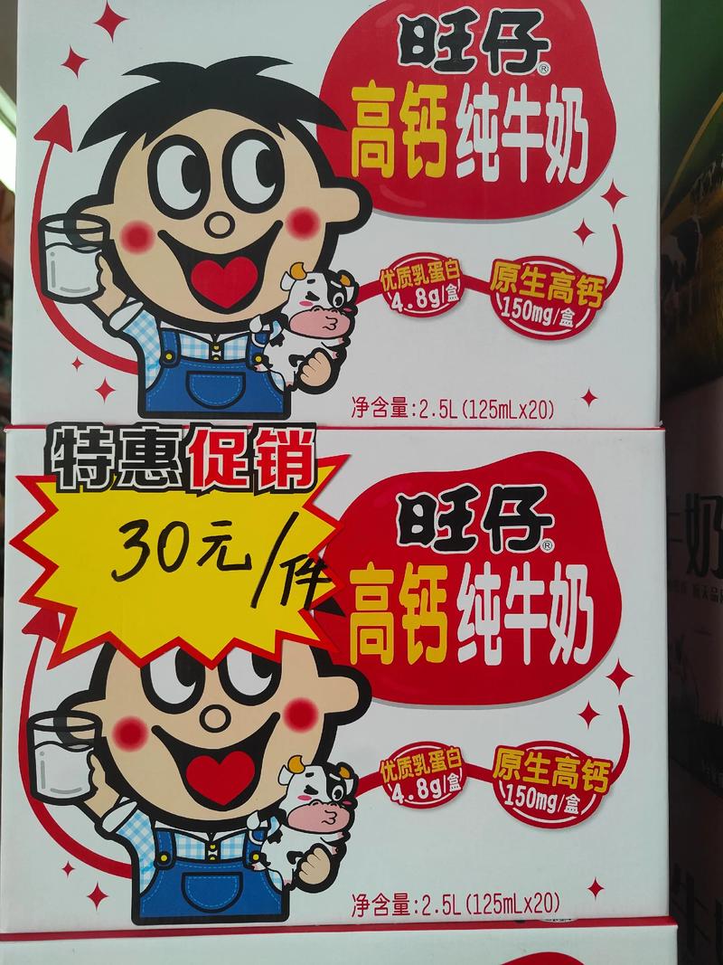 4盒一排的旺仔价格