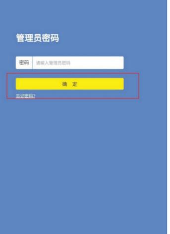 tplogin管理员账户