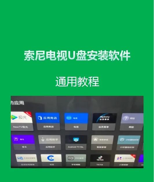 u盘插电视机怎样使用
