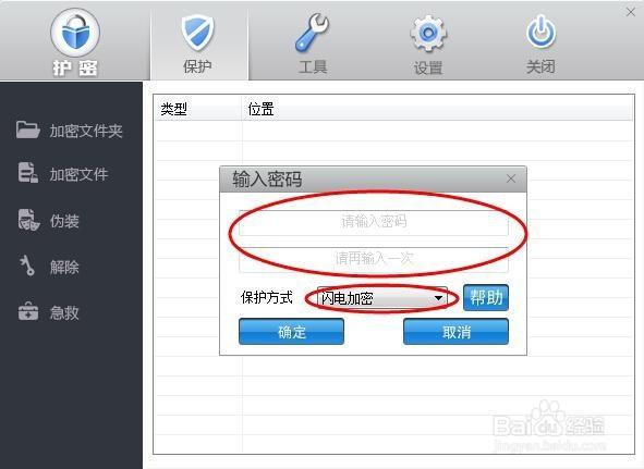 如何删除电脑管理员账户