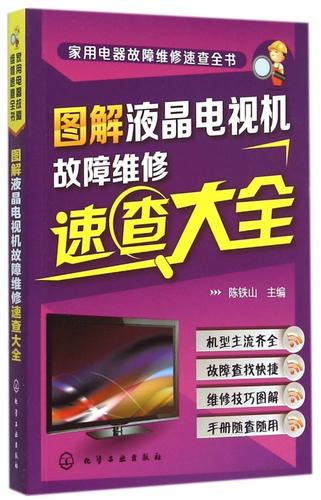 液晶电视放久了打不开