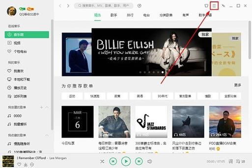 qq音乐如何两个人用一个账户