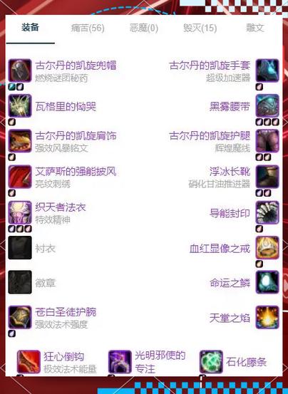wow9.0术士专精哪个好