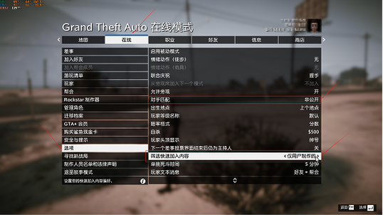 gta5游戏根目录在哪里