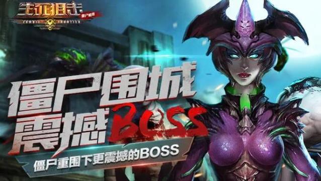 生死狙击之僵尸前线白嫖