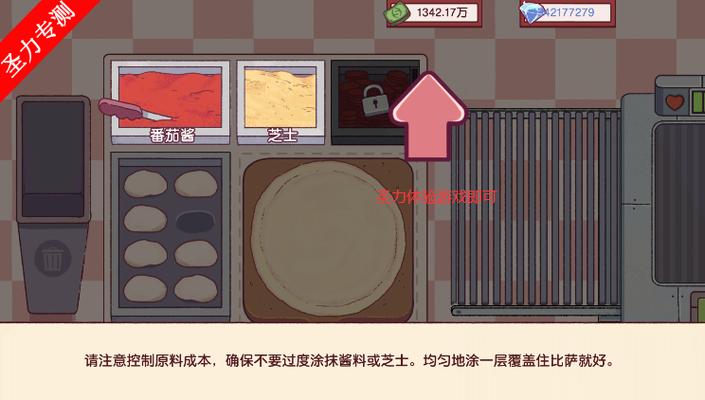 美味披萨店无限金币和钻石中文版