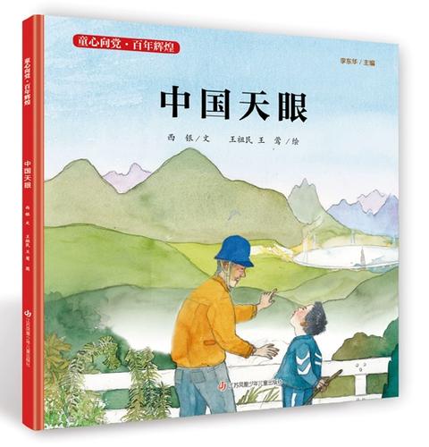 天眼笔趣阁