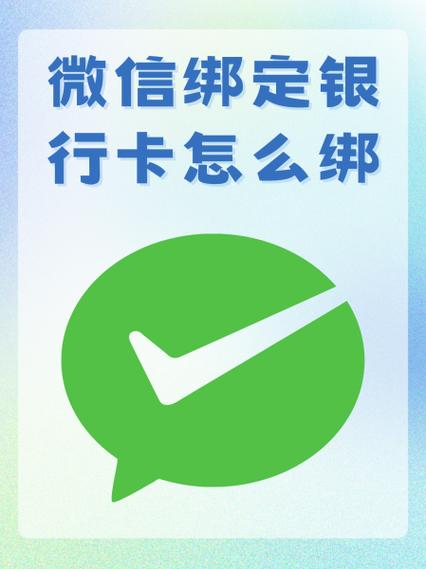 邮政存折可以绑定微信吗