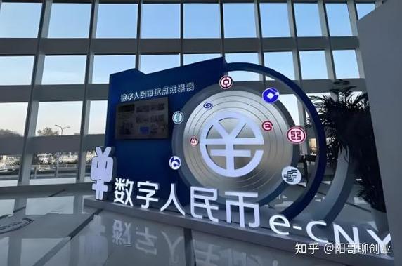数字人民币的优点