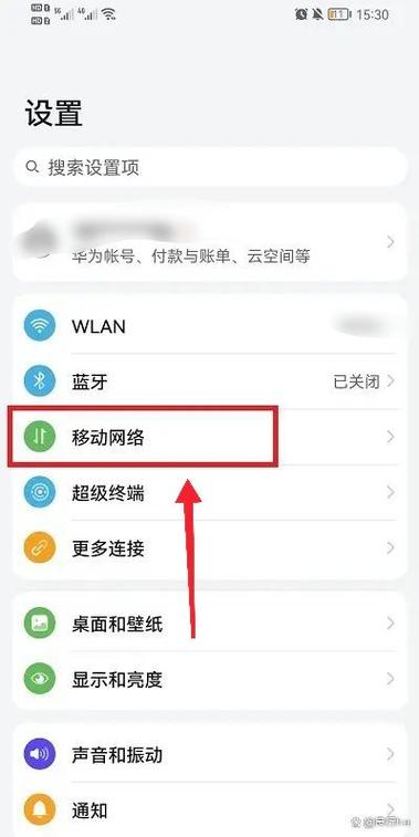 手机流量限流解除方法