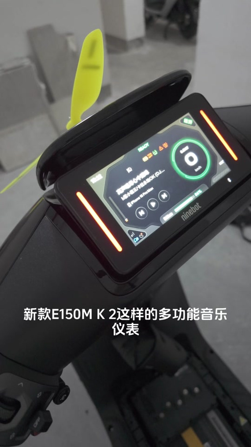 九号电动车蓝牙怎么重新配对