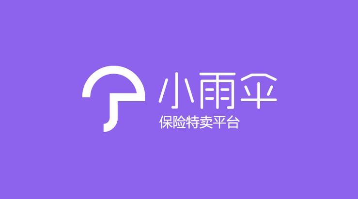 小雨伞保险平台靠谱吗