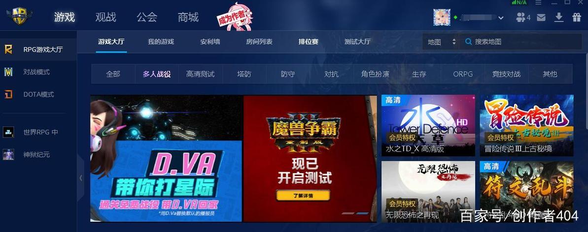 魔兽争霸官方对战平台