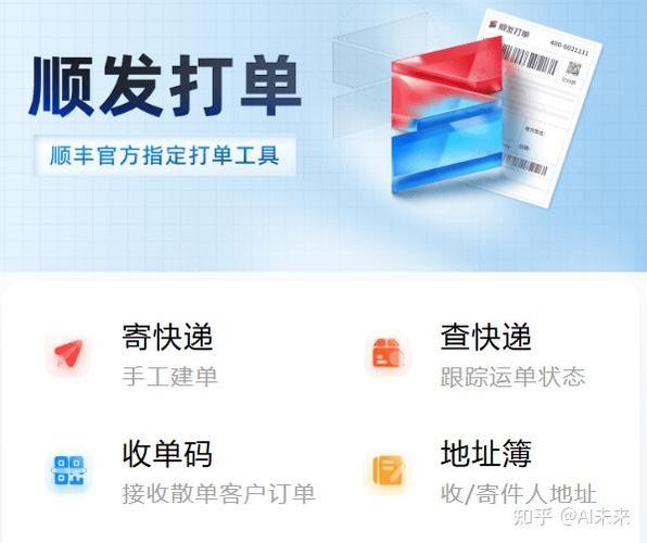 顺丰快递上门取货电话