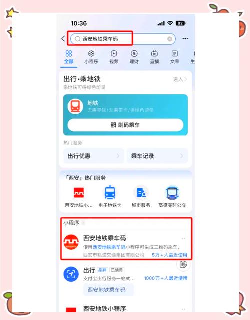 地铁乘车码怎么取消解约