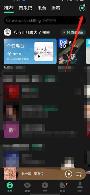 qq音乐如何添加到桌面