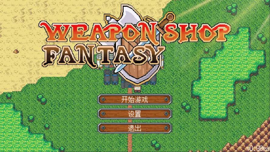 类似武器店物语的手游