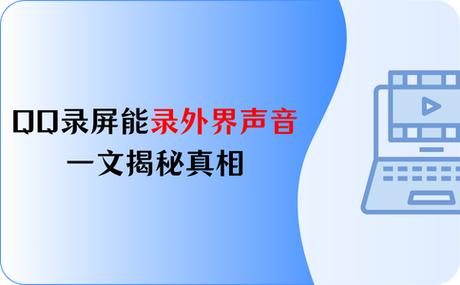 qq录屏会提醒对方吗