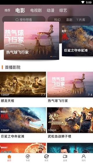 八一影院官方下载安装