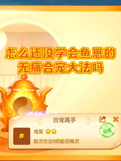魔域口袋版和宝宝攻略