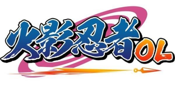 火影忍者组织宣言字体颜色