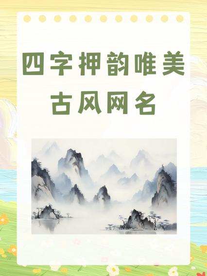 4字最吉利的名字