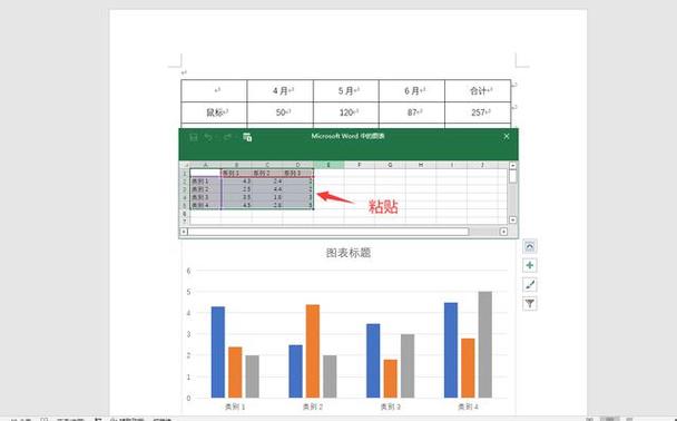 word图表格式怎么设置