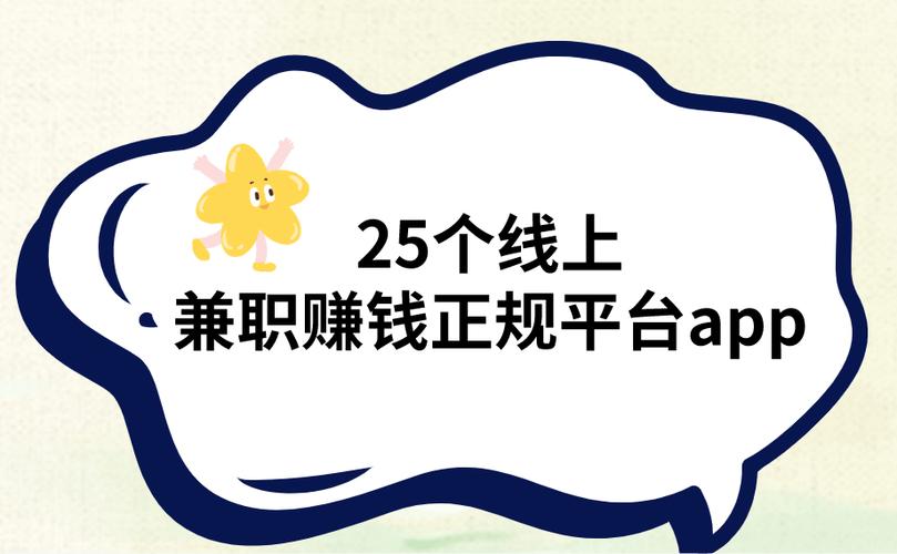 兼职做点什么可以挣钱