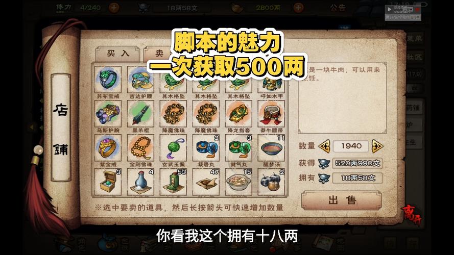烟雨江湖脚本精灵