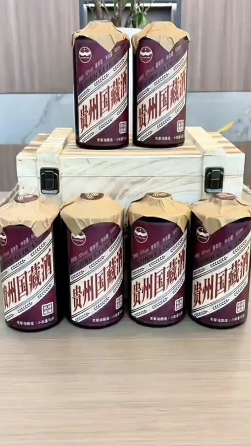 国藏酒53度酱香型价格