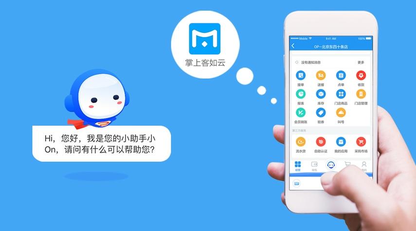 语音智能助手