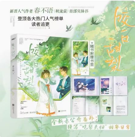 小甜梨小说全文免费阅读