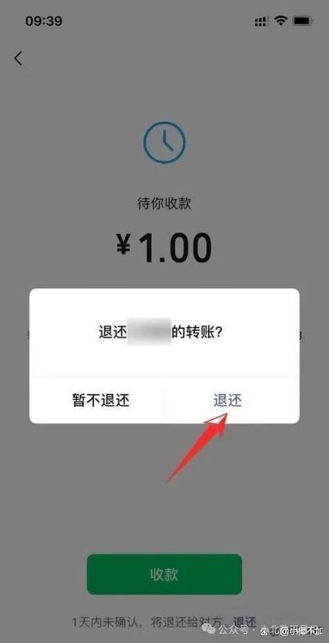别人给我转账怎么转不了