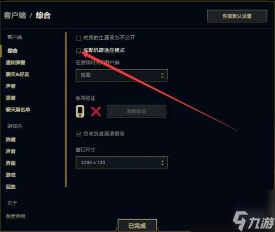 lol怎么弄窗口模式