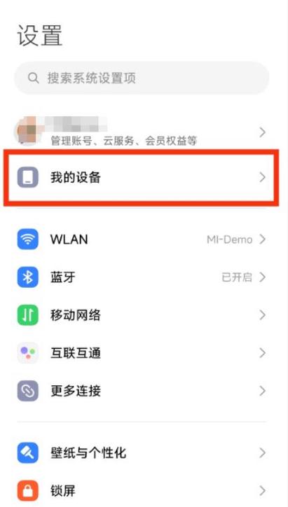 小米手机OTG在哪里设置