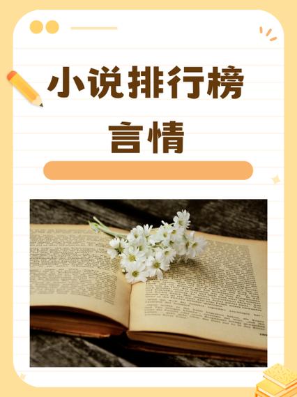 宝书网排行榜
