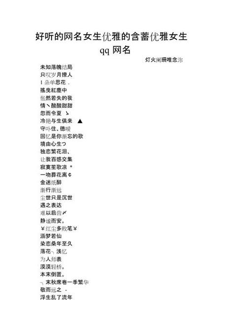 网名昵称大全