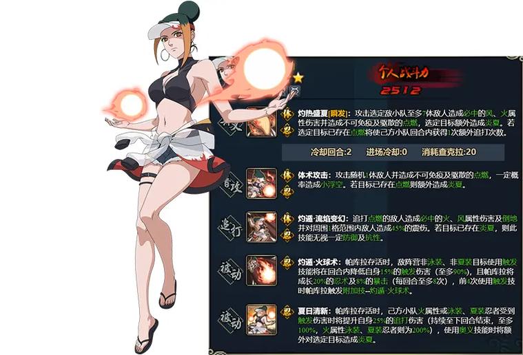 火影忍者OL新时代忍者精华